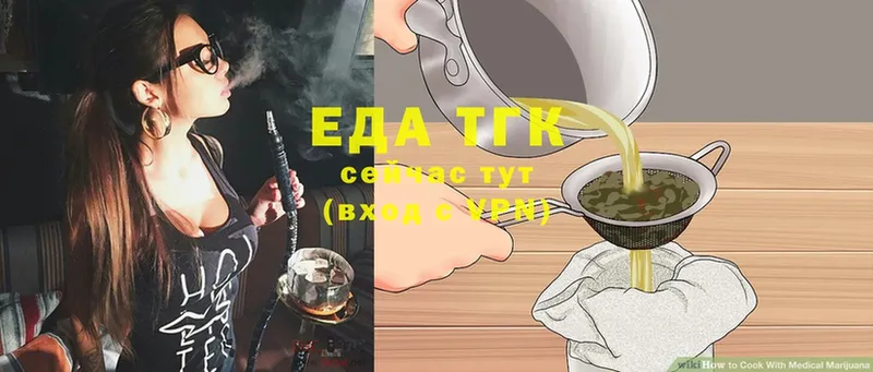 Еда ТГК конопля  Мензелинск 