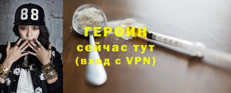 Героин Heroin  гидра ТОР  Мензелинск 