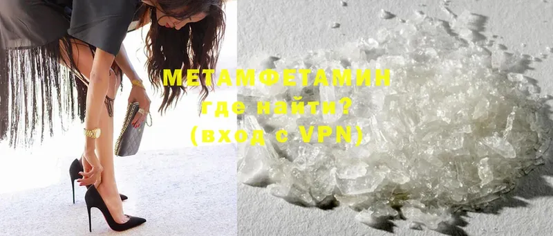 МЕТАМФЕТАМИН Methamphetamine Мензелинск